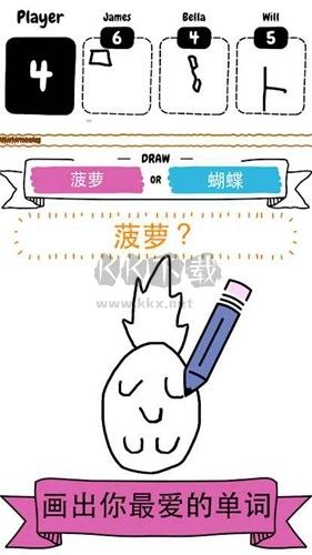 画出来吧免广告解锁全部服装版