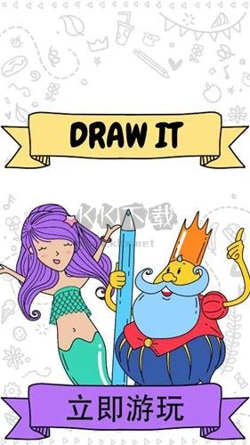 画出来吧免广告解锁全部服装版