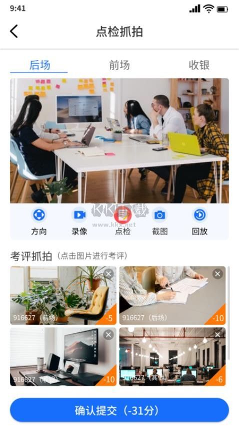 云千目摄像头APP