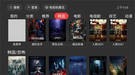 一起看TV电视版官网最新版