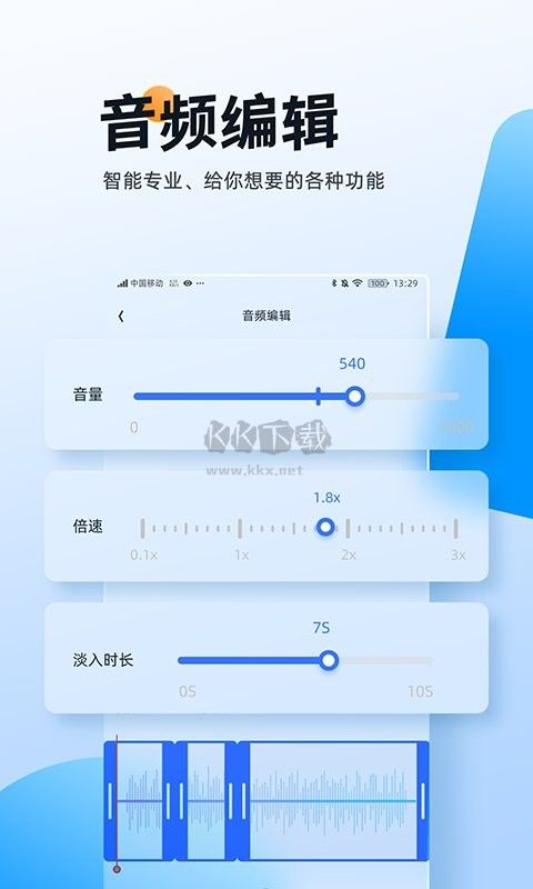 伴奏大师app