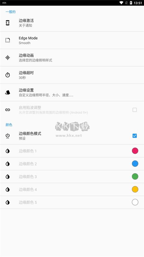 Always On Amoled专业中文版