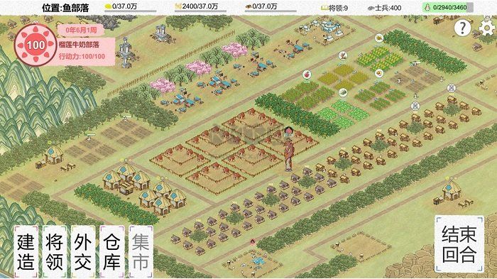 纸上部落2手游