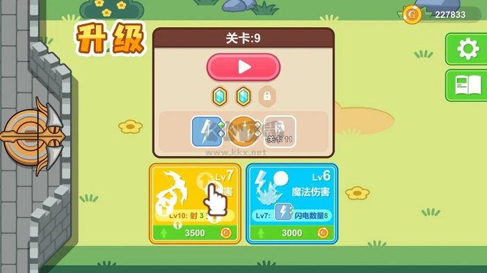 魔法弩射击防御手游