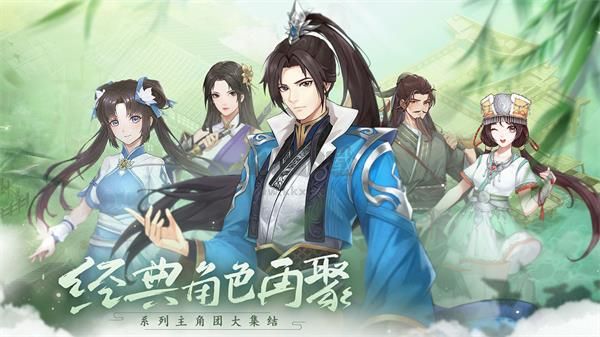 仙剑奇侠传新的开始内购版