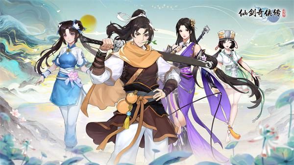 仙剑奇侠传新的开始内购版