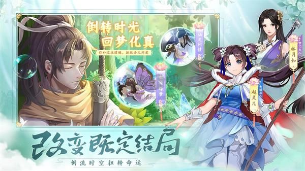 仙剑奇侠传新的开始内购版