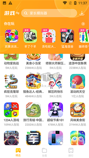 VIVO开心玩2024安卓版