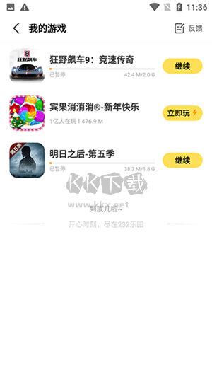 VIVO开心玩2024安卓版