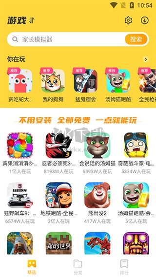 VIVO开心玩2024安卓版