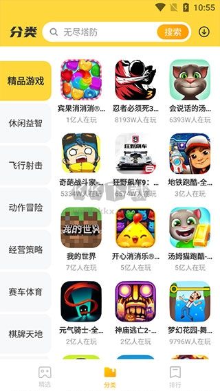 VIVO开心玩2024安卓版