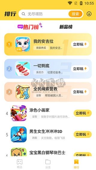 VIVO开心玩2024安卓版