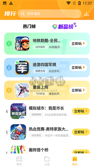 VIVO开心玩2024安卓版