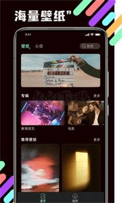 玩贰壁纸app最新版