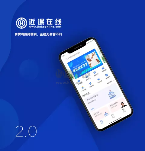 近课考研2024最新版