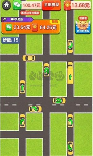 车不能停红包手机版