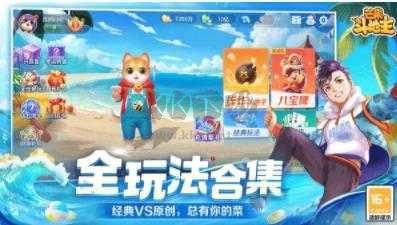 芒果斗地主最新版