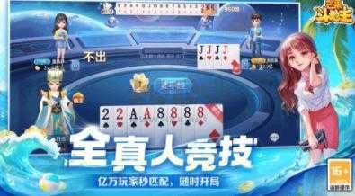 芒果斗地主最新版