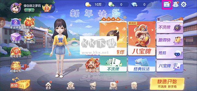 芒果斗地主最新版