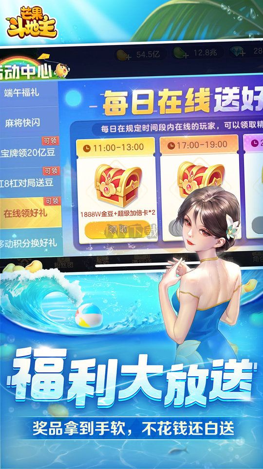 芒果斗地主最新版