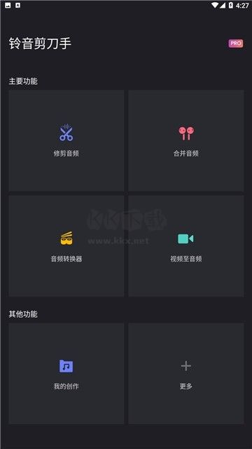 铃音剪刀手app官方最新版