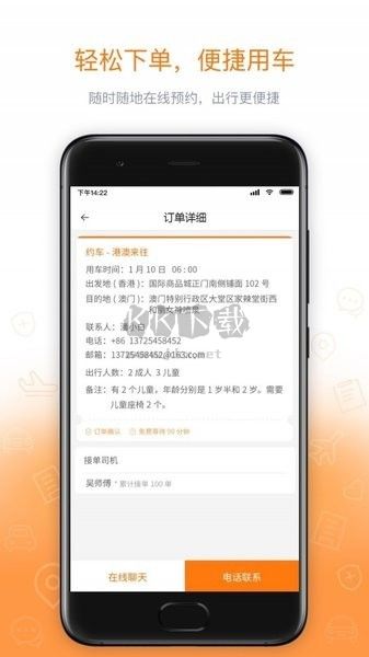 瀛海汽车app