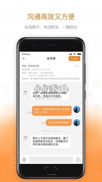 瀛海汽车app