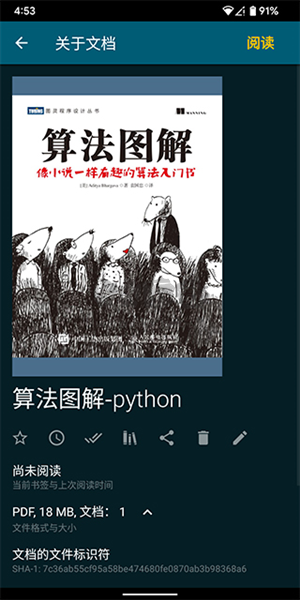 readera专业版