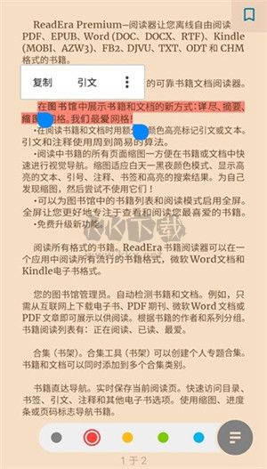 readera专业版