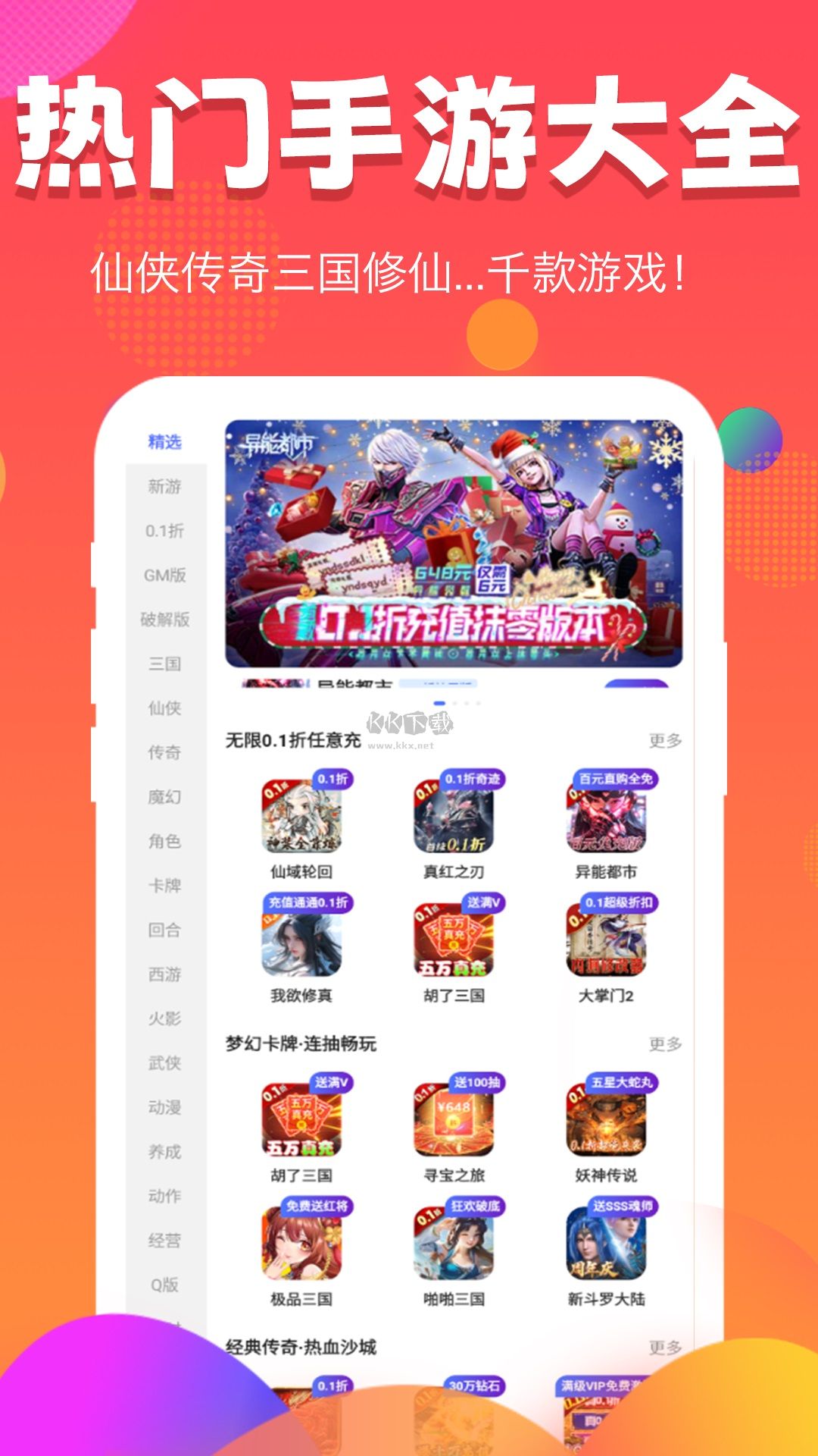 游福利手游app最新版