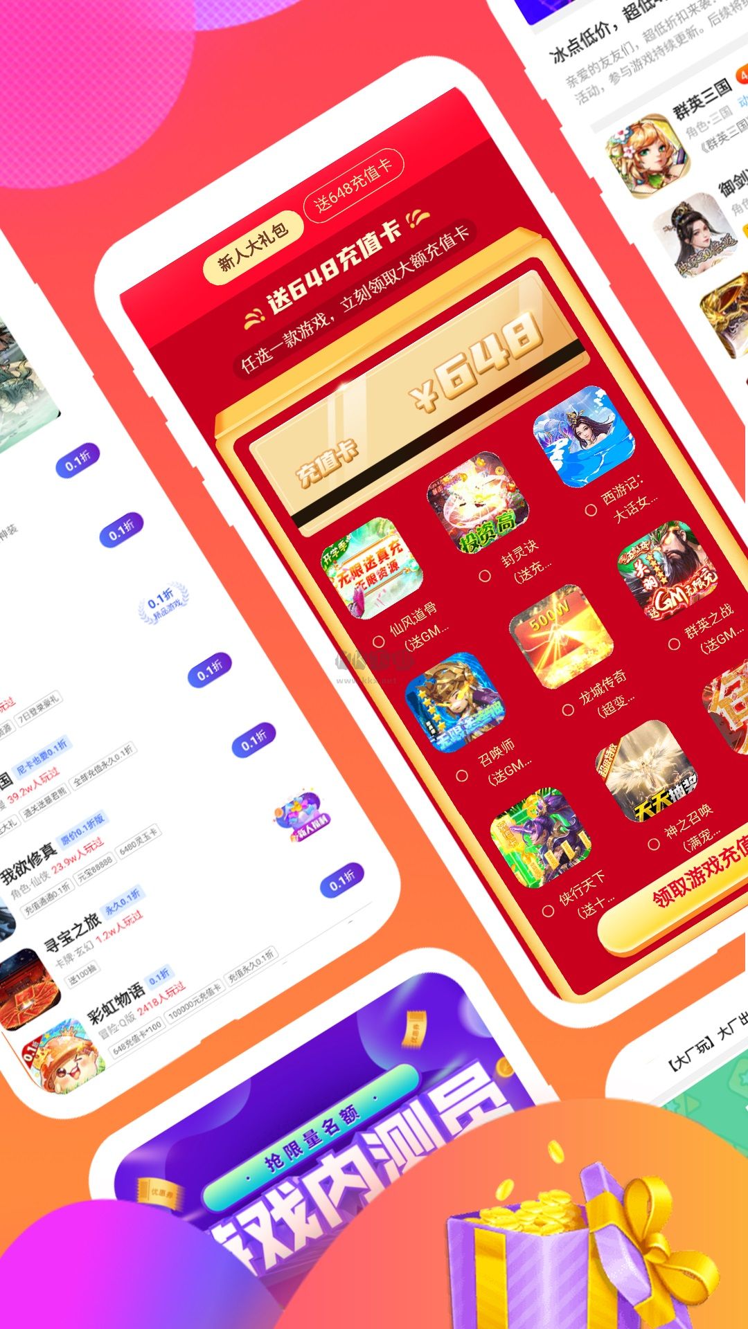 游福利手游app最新版