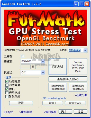 FurMark中文免费版