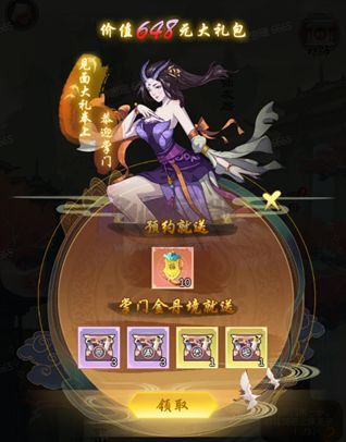 剑开仙门无限元宝破解版