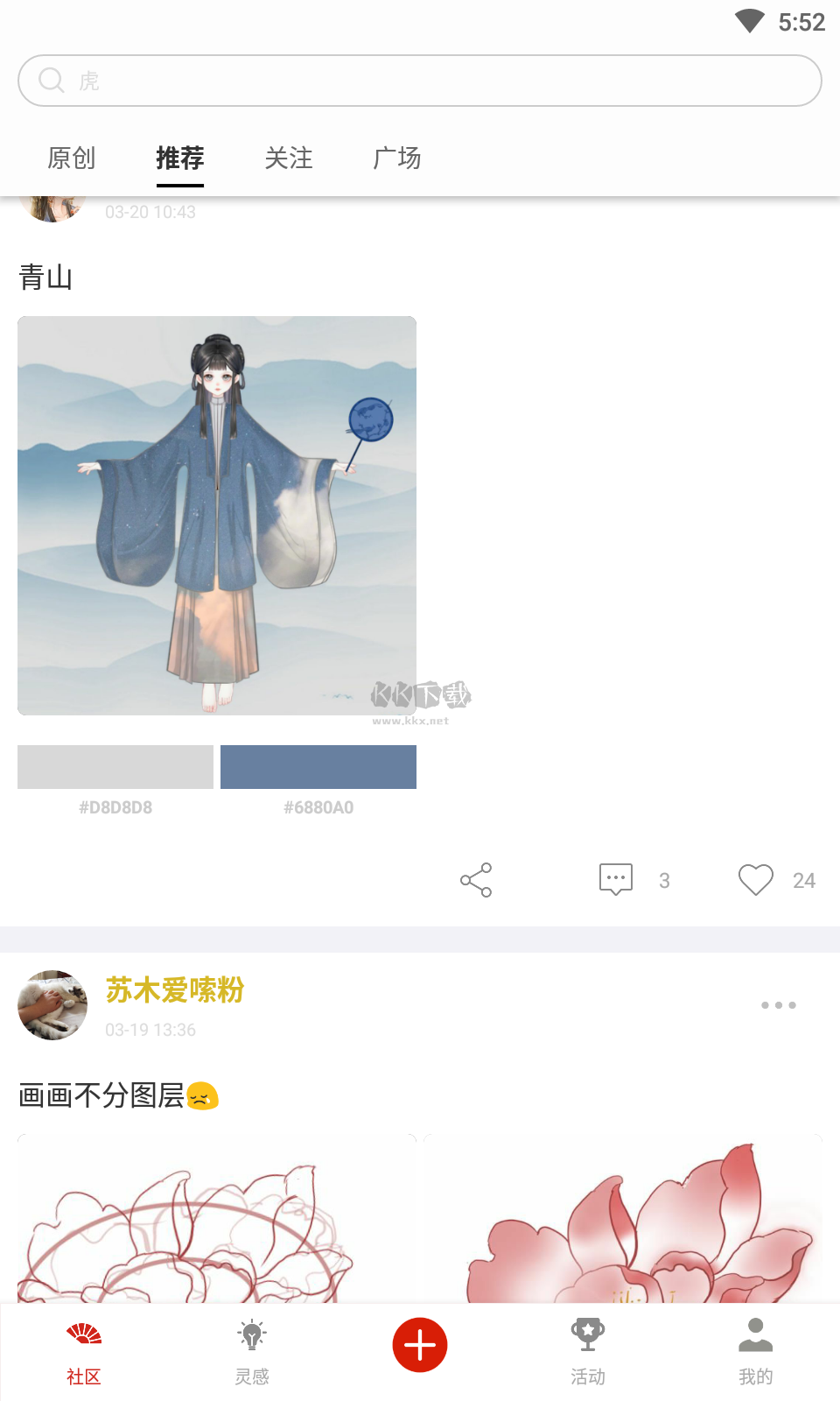 与子同袍app安卓版最新