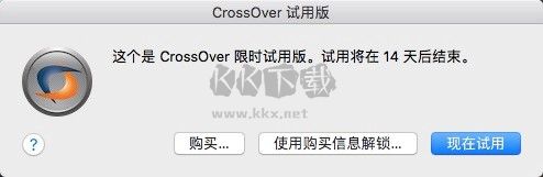 CrossOver最新版本