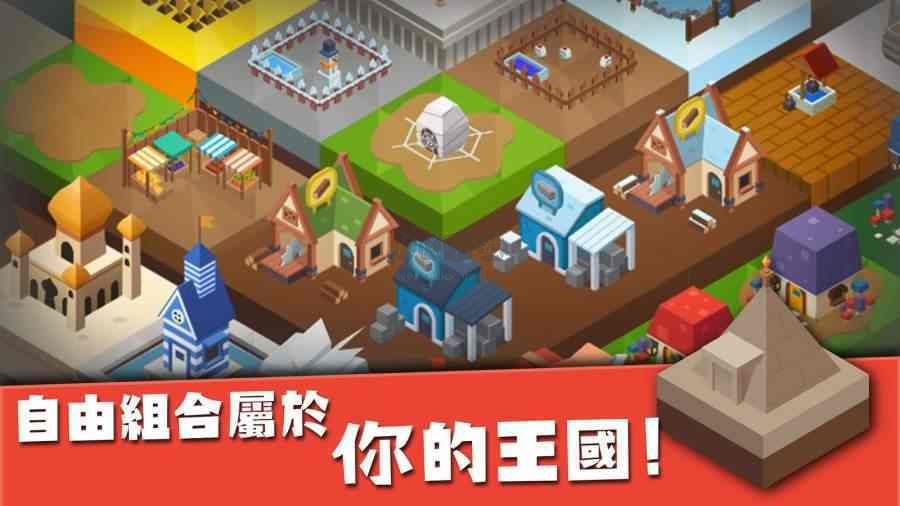 建立王国就要从零开始最新版