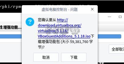 VirtualBox最新免费版