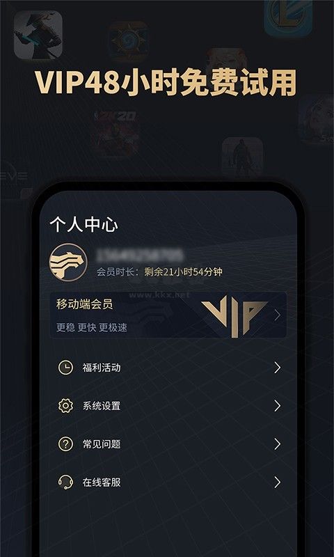 酷跑手游加速器app安卓版最新3