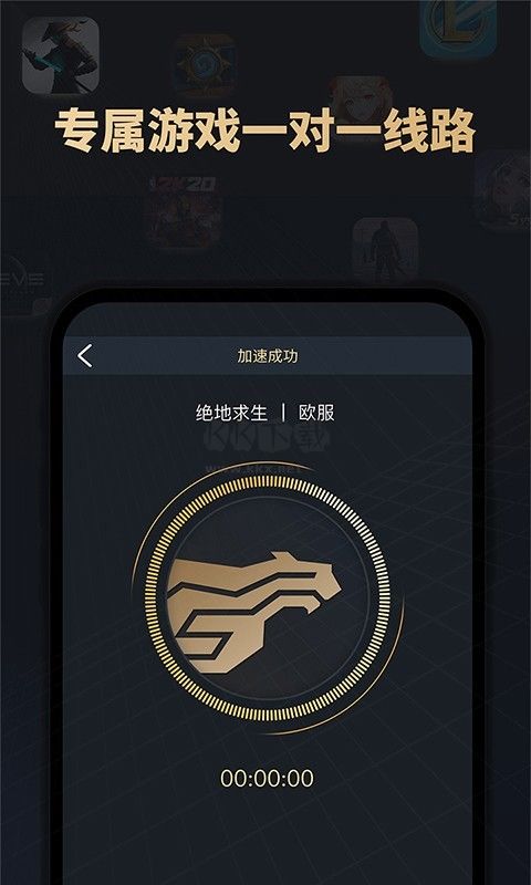 酷跑手游加速器app安卓版最新4