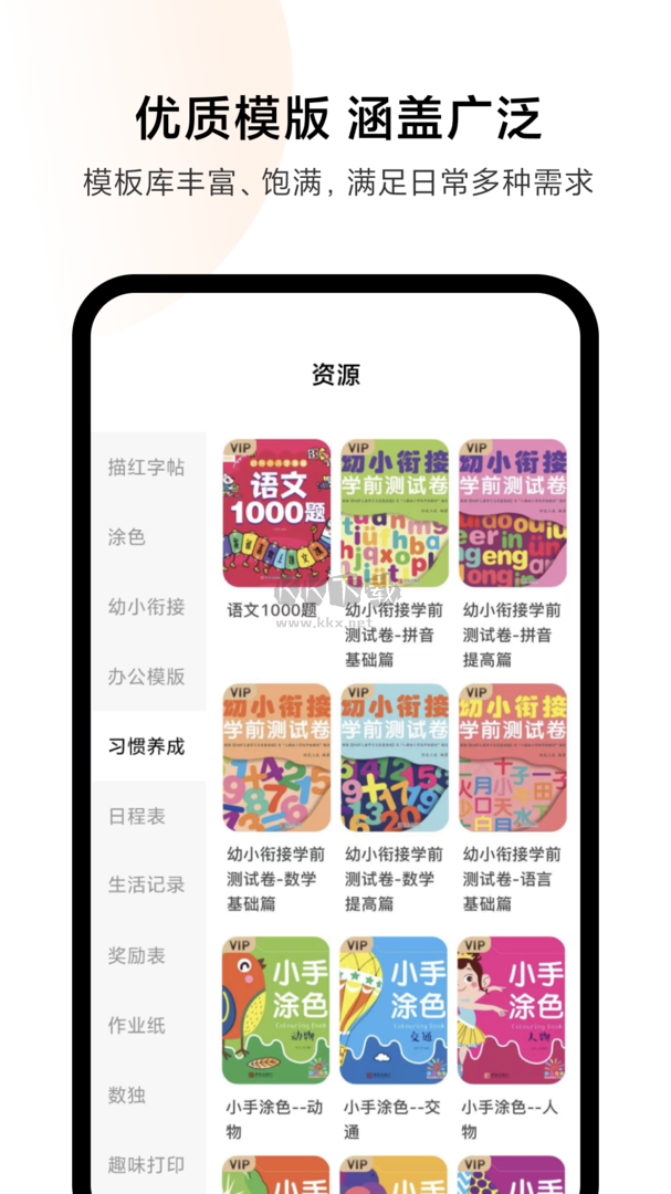 小米打印app安卓最新版