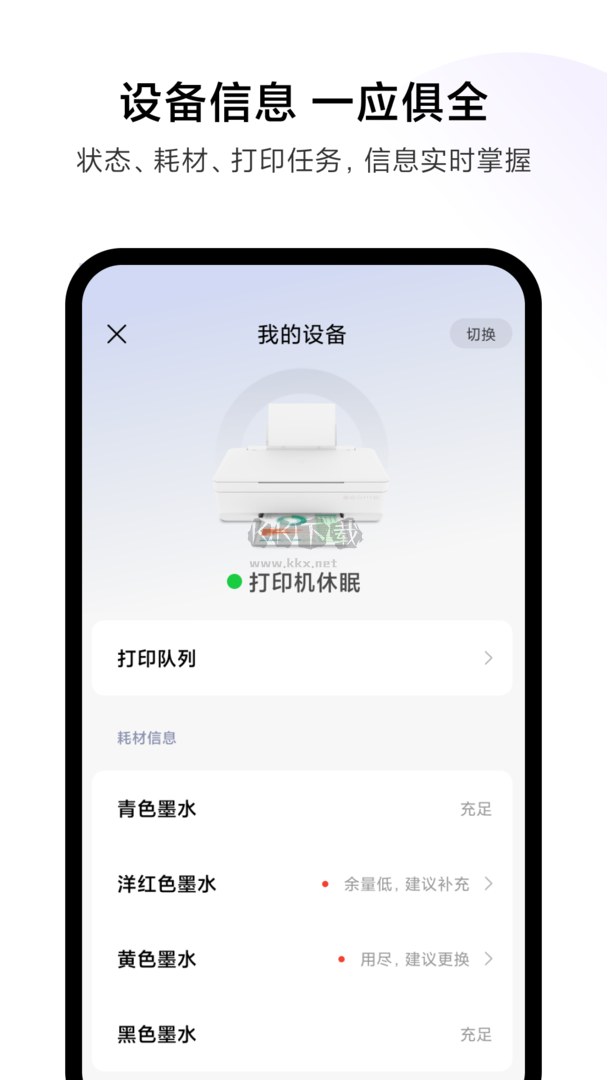小米打印app安卓最新版