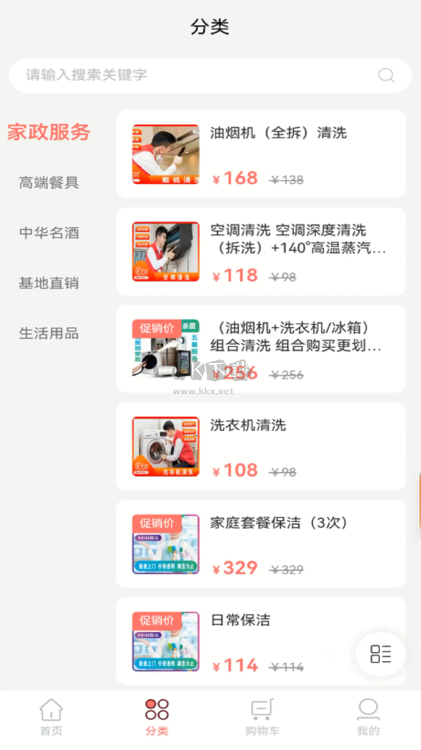 云购市集app最新版