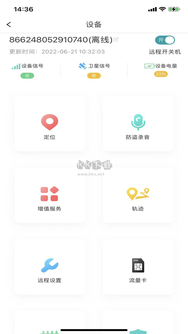 七果云app