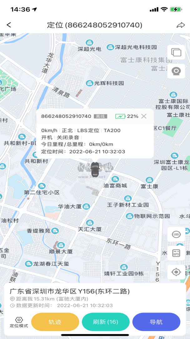 七果云app