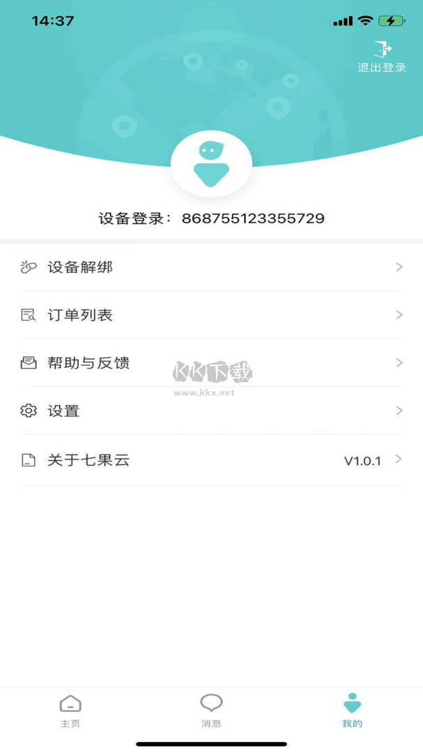 七果云app