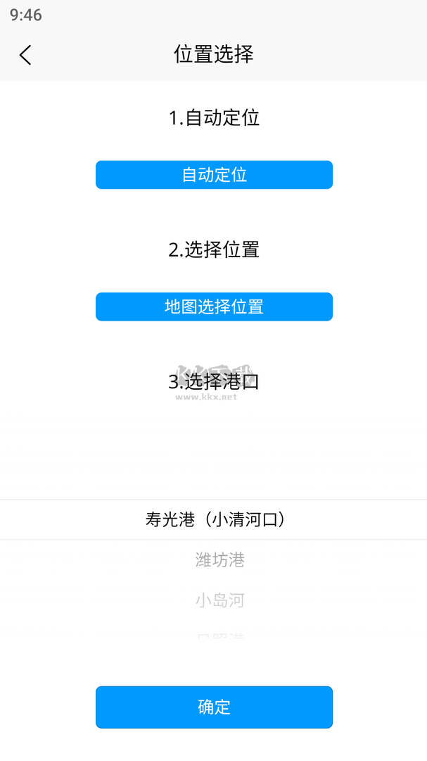 云潮汐表app手机版