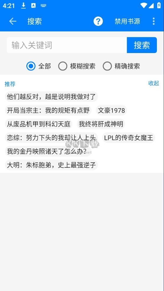 星空看书app(热门免费)最新版