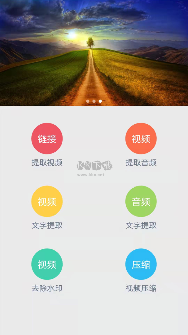 语音速转文字app官方版最新