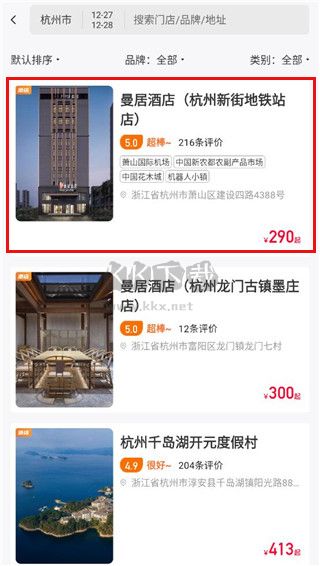 百达屋2024最新版