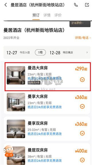 百达屋2024最新版